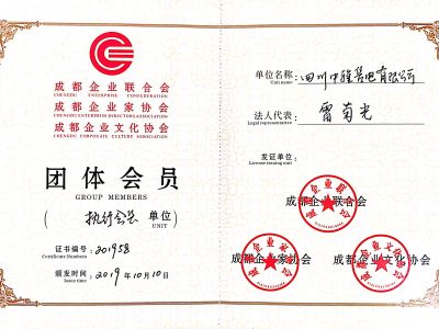 成企联证书